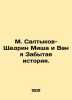 M. Saltykov-Shchedrin Misha and Vanya The Forgotten History. In Russian /M.Sal. Saltykov-Shchedrin, Mikhail Evgrafovich