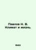 Pavlov N. V. Climate and Life. In Russian /Pavlov N. V. Klimat i zhizn.. Pavlov, Nikolay Mikhailovich