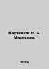 N. A. Kartashov Maresyev. In Russian /Kartashov N. A. Maresev.. Mar, Anna