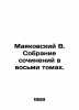 Mayakovsky V. A collection of works in eight volumes. In Russian /Mayakovskiy V. Vladimir Mayakovsky