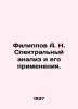 Filippov A. N. Spectral analysis and its applications. In Russian /Filippov A. . Filippov, Alexander