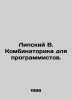 Lipsky V. Combinatorics for programmers. In Russian /Lipskiy V. Kombinatorika d. Lipsky, Vladimir Ippolitovich