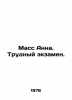 Mass Anna. A difficult exam. In Russian /Mass Anna. Trudnyy ekzamen.. Ass, A.