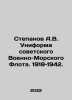 Stepanov A.V. Uniform of the Soviet Navy. 1918-1942. In Russian /Stepanov A.V.. Alexander Stepanov