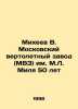 Mikheev V. Moscow Helicopter Plant (MLA) named after M.L. Mil 50 years ol In Ru. Mikheev, Vasily Mikhailovich