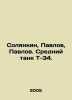 Solyankin, Pavlov, Pavlov. Medium tank T-34. In Russian /Solyankin, Pavlov, Pav. Pavlov, Petr Alexandrovich