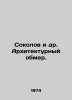Sokolov et al. Architectural measurement. In Russian /Sokolov i dr. Arkhitektur. Sokolov, John Yakovlevich