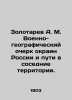 Zolotarev A. M. Military-geographical sketch of the suburbs of Russia and routes. Zolotarev  Akim Mikhailovich