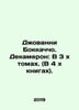 Giovanni Boccaccio. Decameron: In 3 x Volumes. (In 4 x Books). In Russian (ask u. 