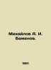 Mikhailov A. I. Bazhenov. In Russian (ask us if in doubt)/Mikhaylov A. I. Bazhen. Bazhenov  Ivan Vasilievich