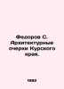 Fedorov S. Architectural sketches of Kursk Krai. In Russian /Fedorov S. Arkhite. Fedorov, Sergei Petrovich