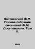 F.M. Dostoevskys Complete Collection of Works by F.M. Dostoevsky. Volume II. In. Fedor Dostoevsky