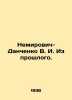 Nemirovich-Danchenko V. I. From the Past. In Russian /Nemirovich-Danchenko V. I. Nemirovich-Danchenko, Vasily Ivanovich