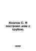 Kozlov S. I built a house with a pipe. In Russian /Kozlov S. Ya postroil dom s . Sergey Kozlov