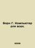 Born G. Computer for All. In Russian /Born G. Kompyuter dlya vsekh.. Born, Georg
