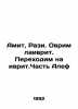 Amit, Razi. Ovrim is Hebrew. Part Aleph In Russian /Amit, Razi. Ovrim laivrit. . 