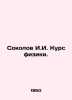Sokolov I.I. Course of Physics. In Russian /Sokolov I.I. Kurs fiziki.. Sokolov, John Yakovlevich