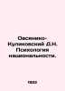 Ovsyaniko-Kulikovsky D.N. The Psychology of Nationality. In Russian (ask us if i. Ovsyaniko-Kulikovsky  Dmitry Nikolaevich