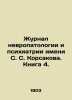 S. S. Korsakov Journal of Neuropathology and Psychiatry. Book 4. In Russian (ask. Korsakov  Sergei Sergeevich