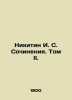 Nikitin I. S. Works. Volume II. In Russian /Nikitin I. S. Sochineniya. Tom II.. Nikitin, Ivan Savvich