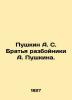 Pushkin A. S. Brothers robbers A. Pushkin. In Russian (ask us if in doubt)/Pushk. Alexander Pushkin