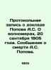 Minutes of Popov's Report on Volatility  September 20  1905. Report on Popov's D. Popov  Sergey Alexandrovich