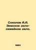 Sokolov A.A. Zemskoye affair-family affair. In Russian (ask us if in doubt)/Soko. Sokolov  Alexander Alekseevich