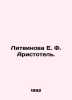Litvinova E. F. Aristotle. In Russian /Litvinova E. F. Aristotel.. Litvinova, Elizaveta Fedorovna