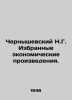 Chernyshevsky N.G. Selected economic works. In Russian (ask us if in doubt)/Cher. Nikolay Chernyshevsky