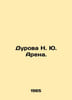Durova N. Yu Arena. In Russian /Durova N. Yu. Arena.. Durova, Nadezhda Andreevna