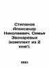 Stepanov Alexander Nikolaevich. The Zvonarev family (set of 2 books). In Russia. Panov, Alexander Fedorovich,
