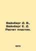 Weinberg D. V.,  Weinberg E. D. Calculation of plates. In Russian /Vaynberg D. . Berg, Ekaterina