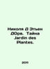 Nicolas Detienne DORV. The mystery of the Jardin des Plantes. In Russian /Nikol. 