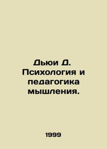 Dewey D. Psychology and the pedagogy of thought. In Russian /Dyui D. Psikholog