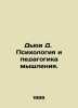 Dewey D. Psychology and the pedagogy of thought. In Russian /Dyui D. Psikholog. Dewey, John