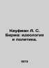 Kaufman A. S. Burma: Ideology and Politics. In Russian /Kaufman A. S. Birma: id. Kaufman, Alexander Arkadevich