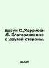 Brown S.   Harrison L. Blessing on the other hand. In Russian (ask us if in dou. Sandra brown