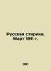 Russian Starina. March 1911. In Russian /Russkaya starina. Mart 1911 g.. Mar, Anna