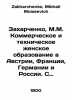 Zakharchenko, M.M. Commercial and technical womens education in Austria, France. Zakharchenko, Mikhail Moiseevich