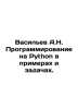 Vasiliev A.N. Programming on Python in examples and tasks. In Russian /Vasilev . Vasiliev, Afanasy Vasilievich