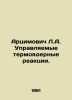 Artsimovich L.A. Controlled Thermonuclear Reactions. In Russian /Artsimovich L.. Movich, Lev Zakharovich