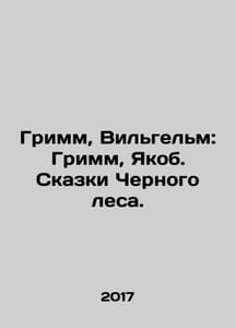 Grimm, Wilhelm: Grimm, Jacob. Tales of the Black Forest. In Russian /Grimm, Vil