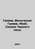 Grimm, Wilhelm: Grimm, Jacob. Tales of the Black Forest. In Russian /Grimm, Vil. Grimm, Wilhelm Karl
