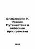 Flamarrion K. Uranus. A Journey to Heavenly Space In Russian /Flamarrion K. Ura. 