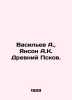 Vasiliev A.,  Janson A.K. Ancient Pskov. In Russian /Vasilev A.,  Yanson A.K. D. Vasiliev, Afanasy Vasilievich