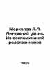 Merkulov A.L. Lithuanian Prisoner. From Memories of Relatives In Russian /Merku. Merkulov, Alexander Vasilievich