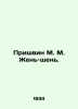 Prishvin M. M. Ren-shen. In Russian /Prishvin M. M. Zhen-shen.. Mikhail Prishvin