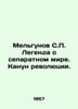 Melgunov S.P. The Legend of a Separate World In Russian (ask us if in doubt)/Mel. Melgunov  Sergei Petrovich