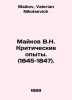 Maikov V.N. Critical Experiments. (1845-1847). In Russian /Maykov V.N. Kritiche. Maikov, Valerian Nikolaevich
