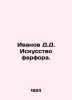 Ivanov D.D. Porcelain Art. In Russian /Ivanov D.D. Iskusstvo farfora.. Ivanov, Dmitry Lvovich